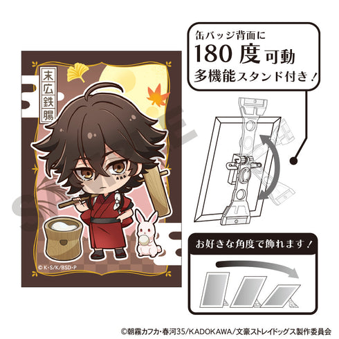 『文豪ストレイドッグス』アート缶バッジ 末広鉄腸 お月見
